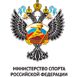 Министерство спорта Российской Федерации